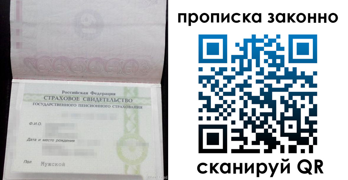 прописка для кредита в Нефтегорске