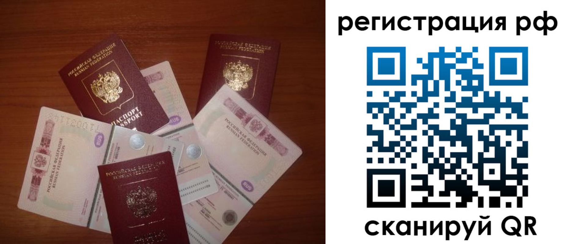 временная регистрация недорого в Нефтегорске