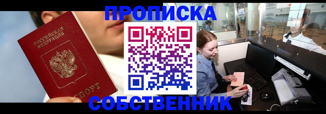 временная регистрация в Нефтегорске
