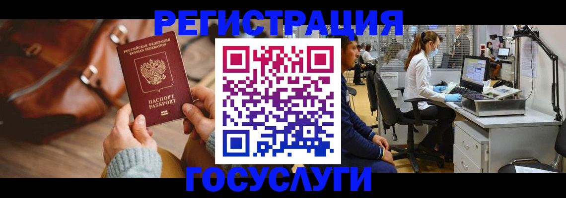 временная регистрация законно в Нефтегорске