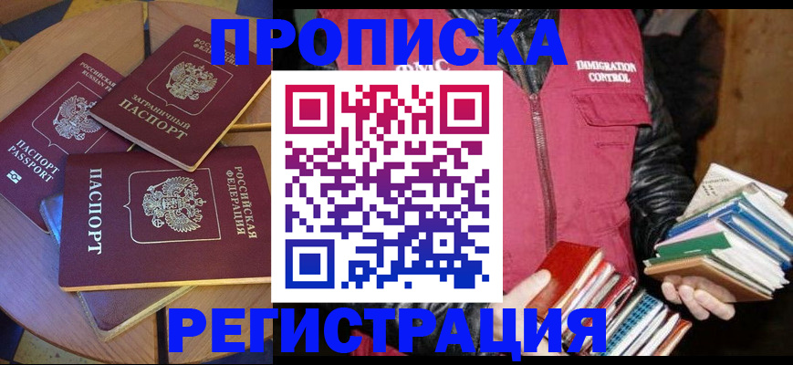 прописка паспорт в Нефтегорске