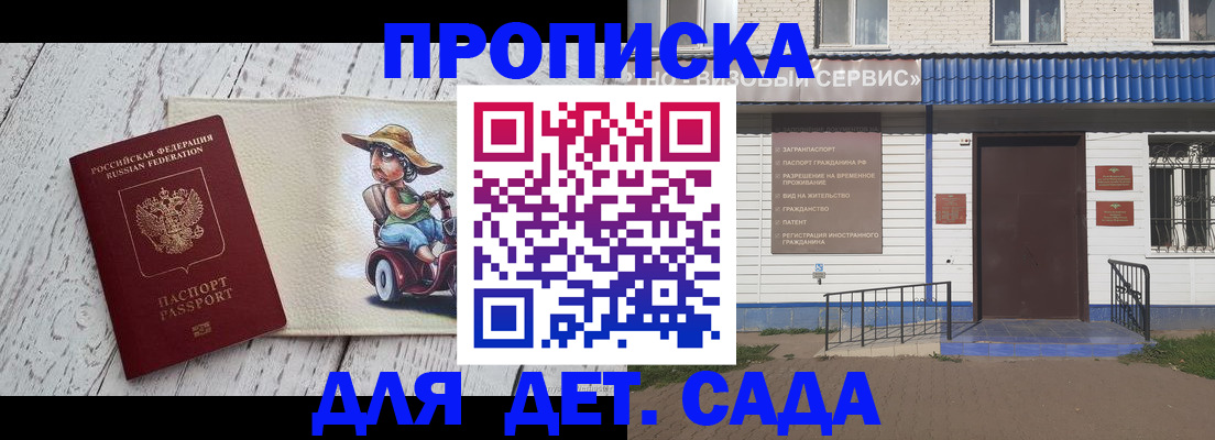 временная регистрация в Нефтегорске